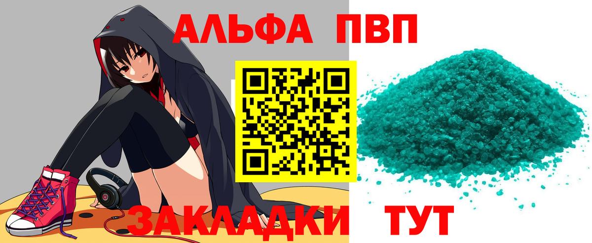 Альфа ПВП кристаллы  Вход с VPN  A-PVP  Нижнекамск  APVP крисы CK 