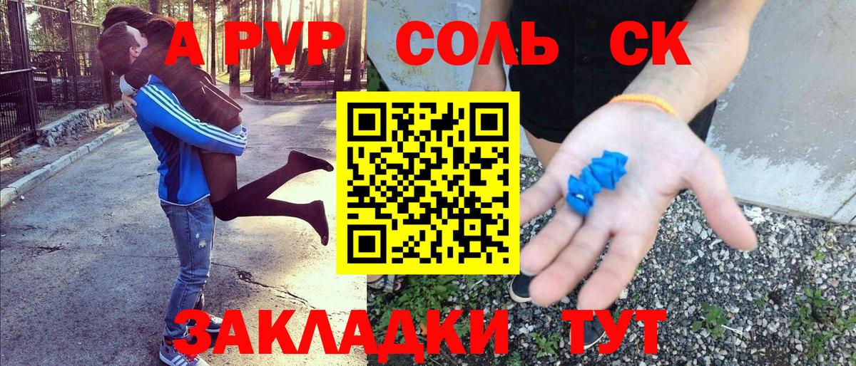 А ПВП Соль  Alfa_PVP VHQ  Alpha PVP Соль  Нижнекамск 