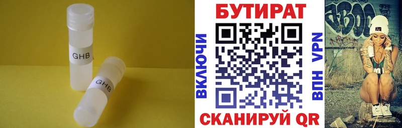 даркнет сайт  Нижнекамск  БУТИРАТ вода 