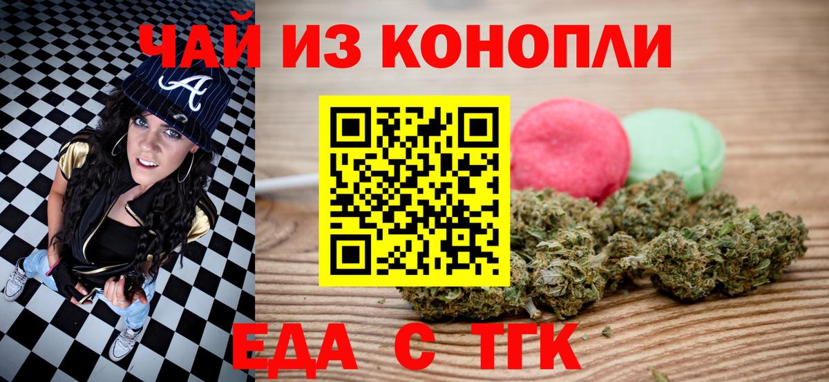 Cannafood конопля  Вход с VPN  Нижнекамск 
