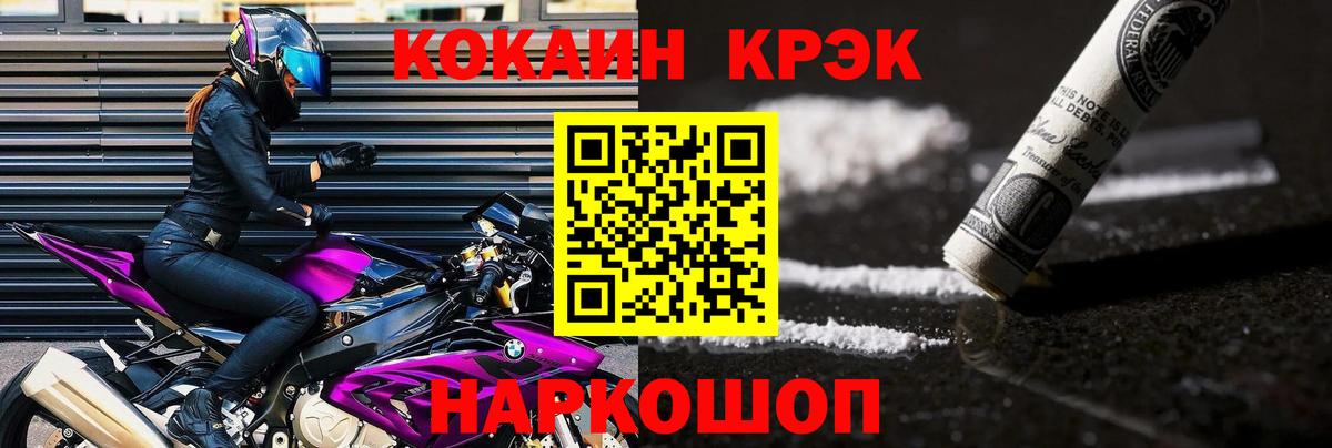 Кокаин Эквадор  Нижнекамск  Cocaine FishScale 