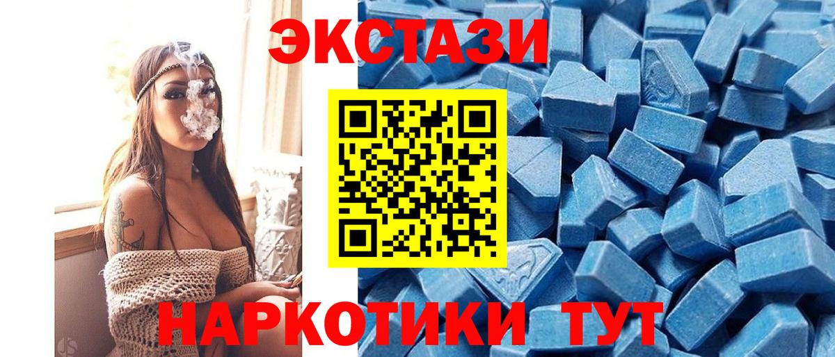 ЭКСТАЗИ XTC  Экстази  Ecstasy круглые  Нижнекамск 