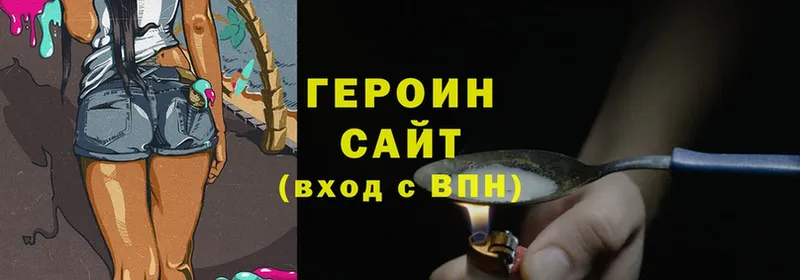 ГЕРОИН Heroin  купить  цена  Нижнекамск 