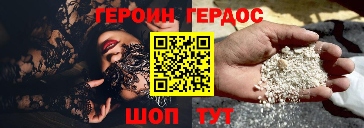ГЕРОИН Афган  Вход с VPN  Нижнекамск 