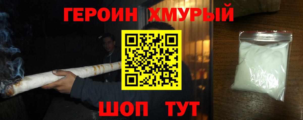 ГЕРОИН гречка  Нижнекамск 