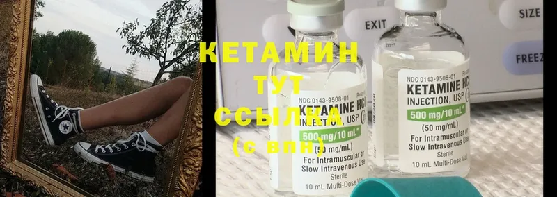 Кетамин ketamine  кракен рабочий сайт  Нижнекамск 