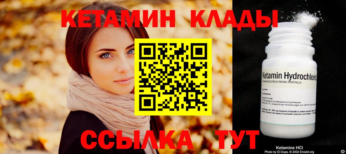 Кетамин ketamine  Нижнекамск  Кетамин ketamine 