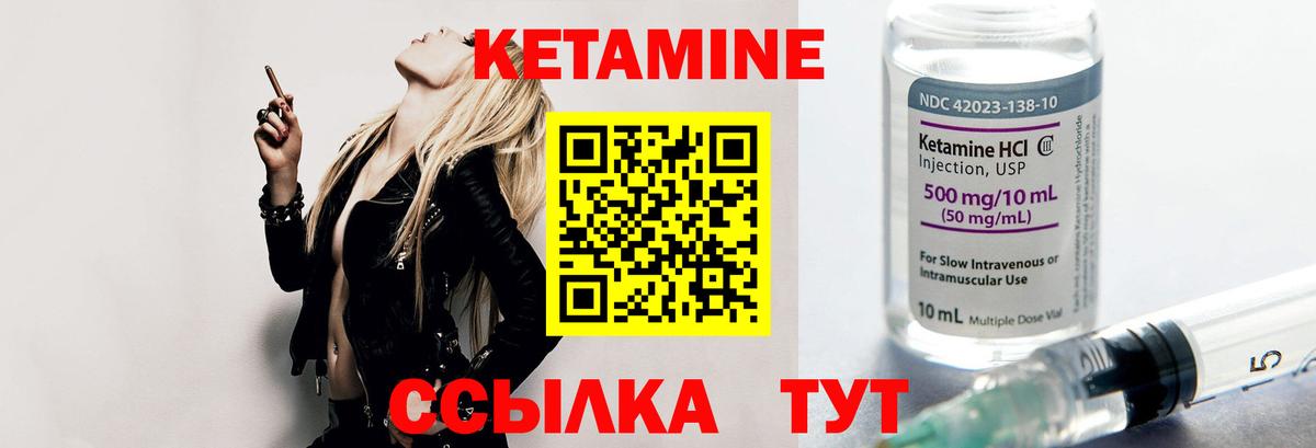 КЕТАМИН ketamine Нижнекамск