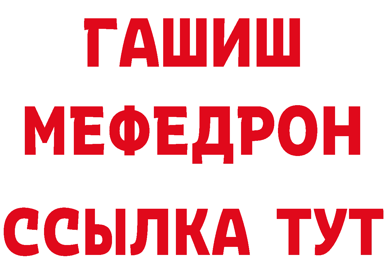 АМФЕТАМИН Розовый ТОР это гидра Нижнекамск