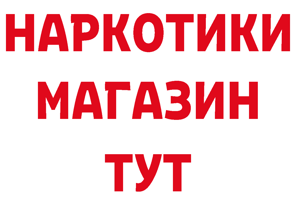 КЕТАМИН VHQ tor это блэк спрут Нижнекамск