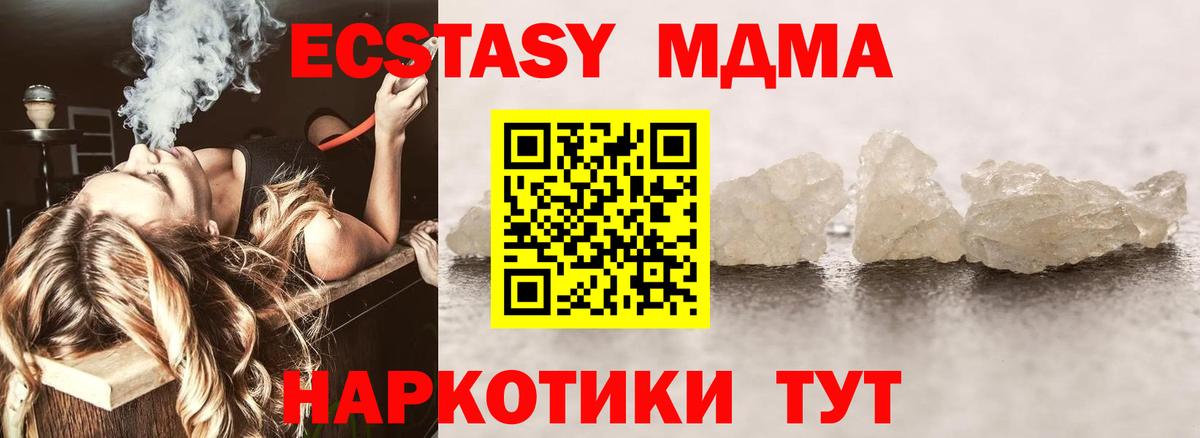 МДМА VHQ  Нижнекамск  МДМА crystal 
