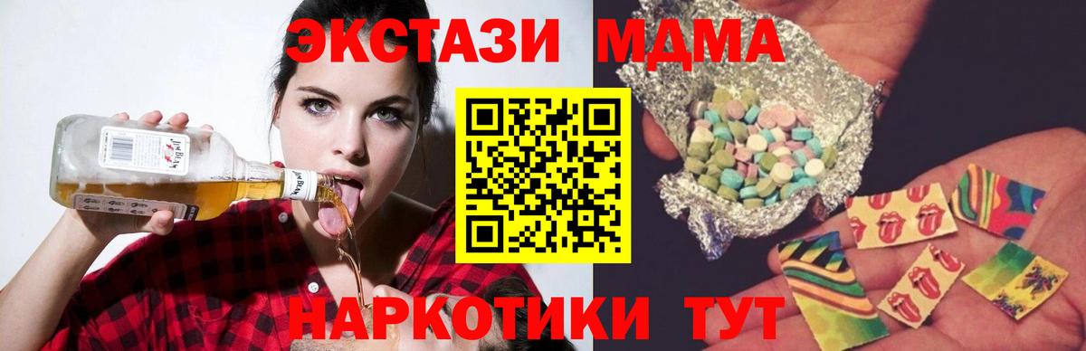 Нижнекамск  МДМА  Вход с VPN  МДМА молли 