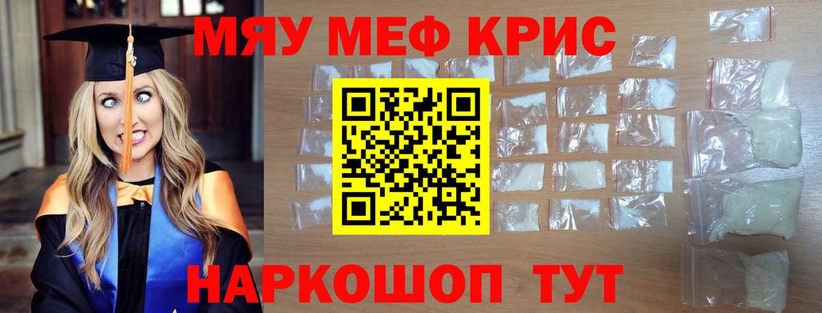 Меф Нижнекамск