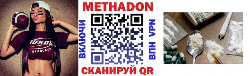 Метадон кристалл  Нижнекамск 