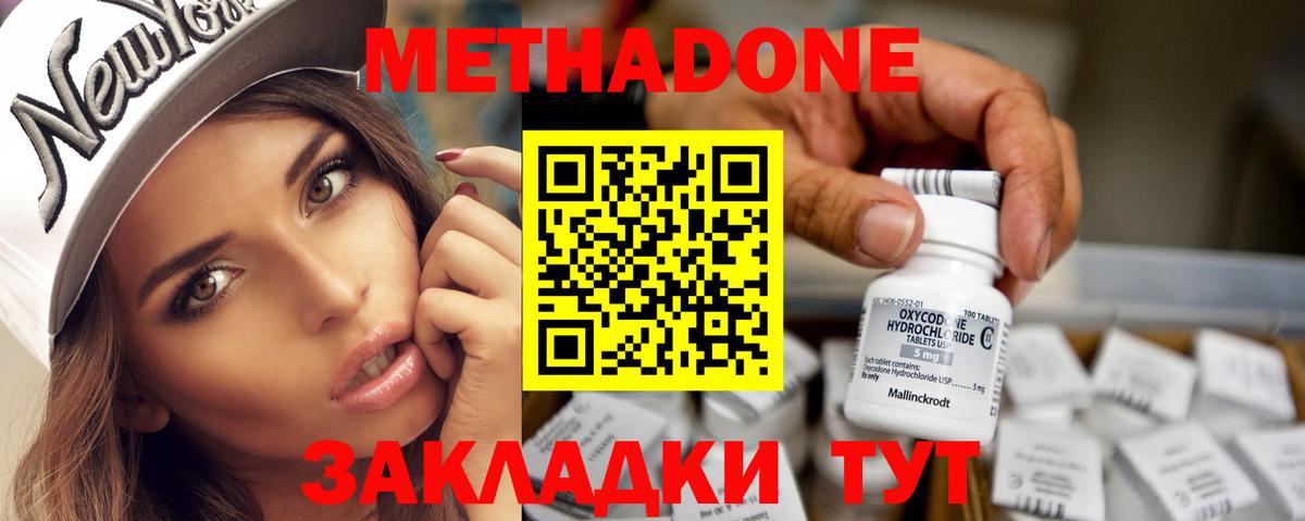 Метадон VHQ  Метадон methadone  Нижнекамск  Вход с VPN 