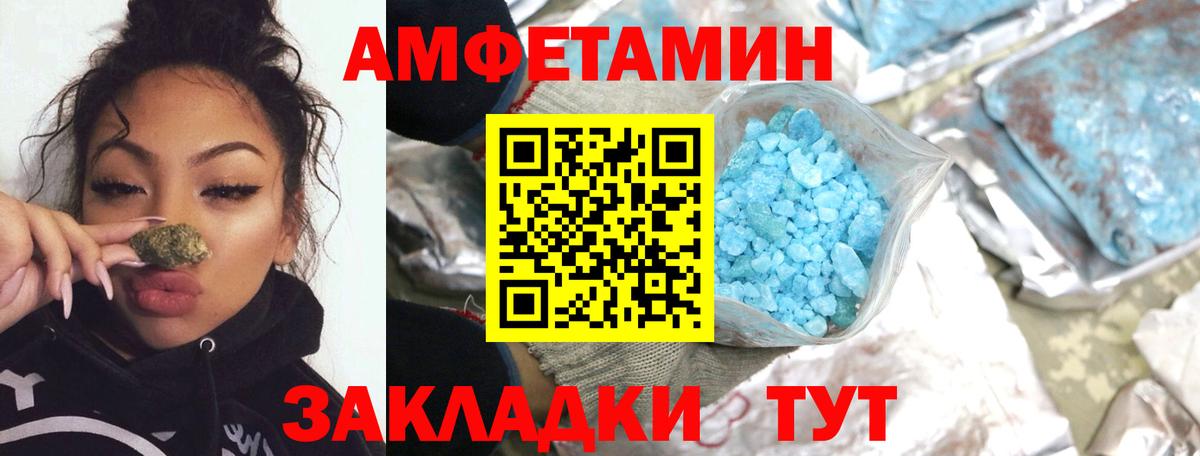 МЕТАМФЕТАМИН кристалл  Вход с VPN  Нижнекамск 
