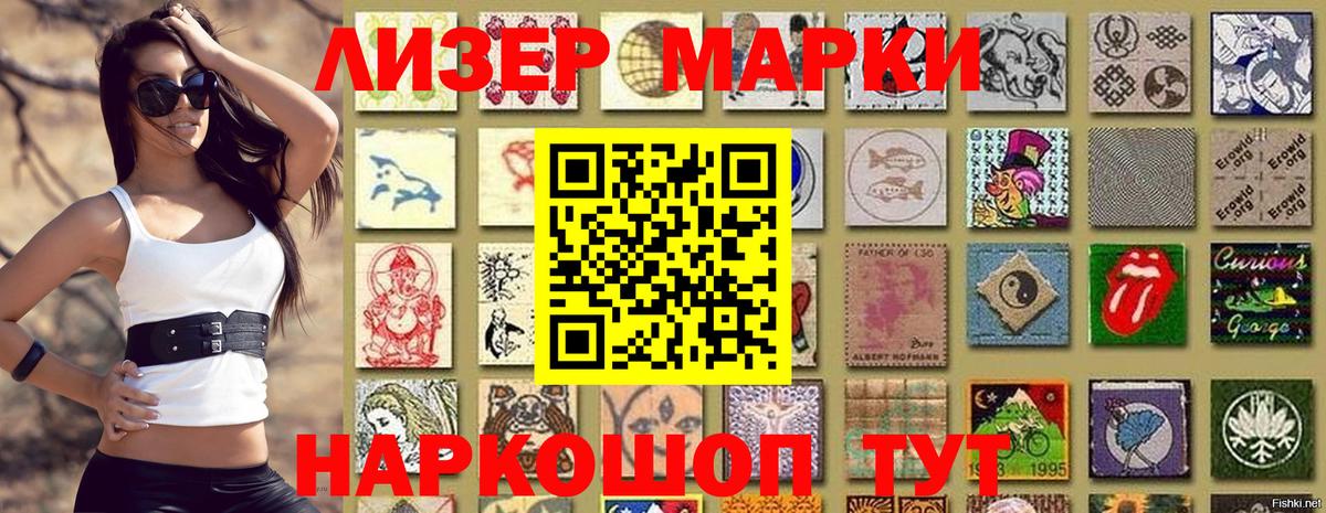 Наркотические марки  Марки 25I-NBOMe 1,5мг  Вход с VPN  Нижнекамск 
