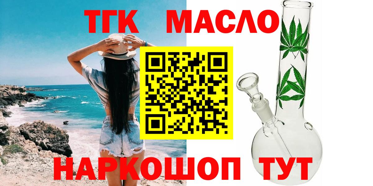 ТГК вейп с тгк Нижнекамск