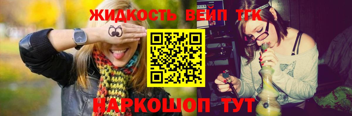 Дистиллят ТГК THC oil  Нижнекамск  ТГК концентрат 