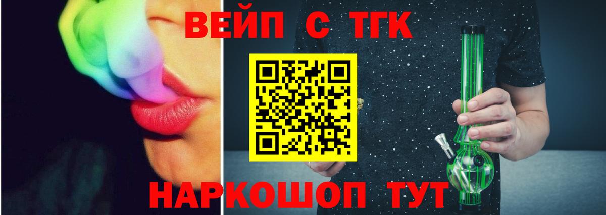 blacksprut ТОР  дарнет шоп  Вход с VPN  Дистиллят ТГК жижа  Нижнекамск 