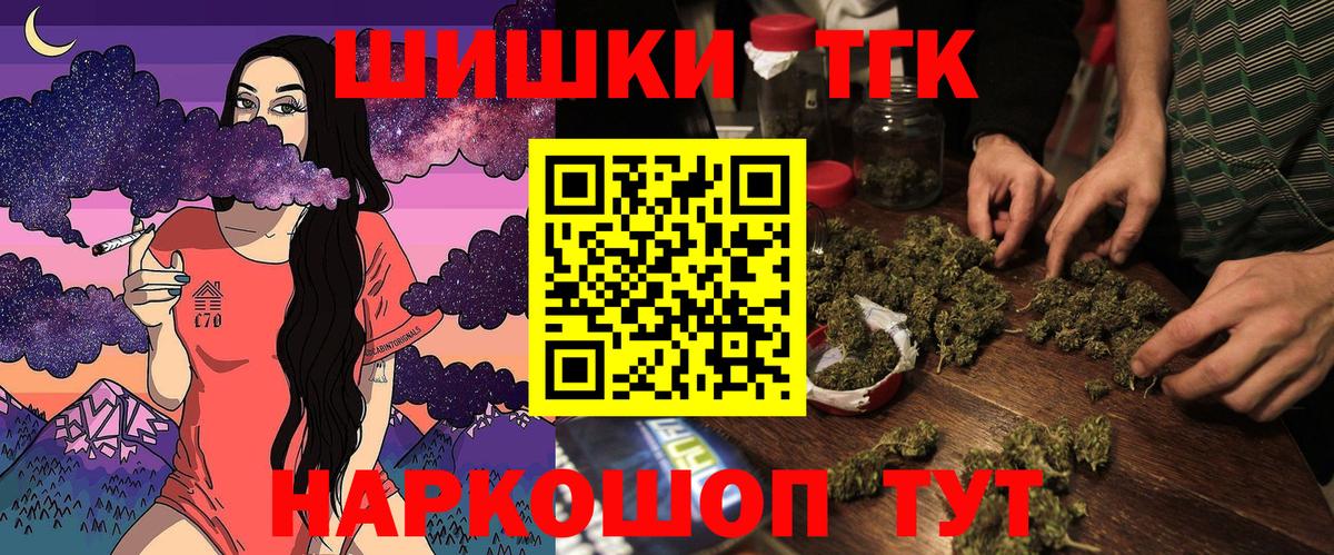 Нижнекамск  МАРИХУАНА White Widow  Бошки марихуана Ganja  Конопля Bruce Banner  Вход с VPN 